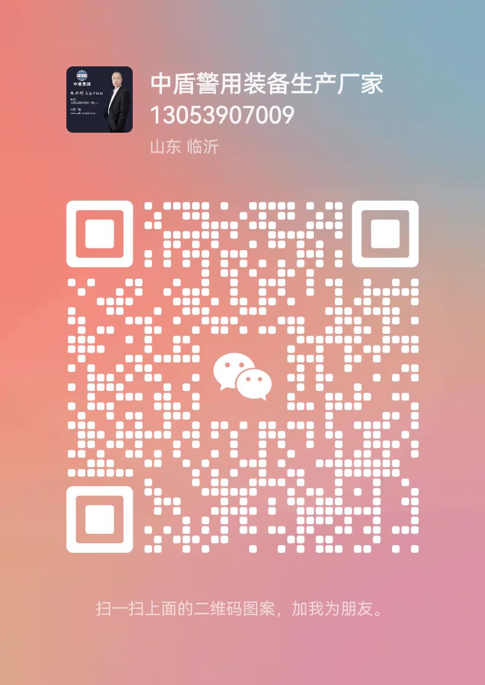 無(wú)錫綠茵衛(wèi)士環(huán)?？萍加邢薰?/></div>
        </a></li>
      <li><a class=