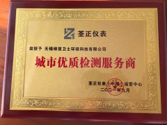 城市優(yōu)質(zhì)檢測(cè)服務(wù)商