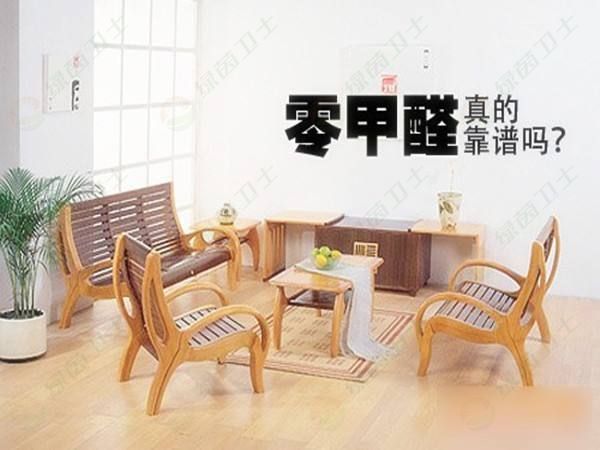 「環(huán)保小知識(shí)」星級(jí)酒店客房裝修后需要去除甲醛嗎？